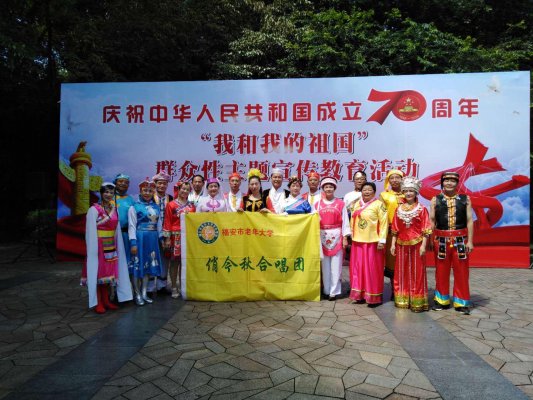 “俏金秋”贺华诞