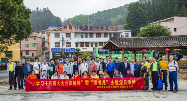 老年大学学员临时
