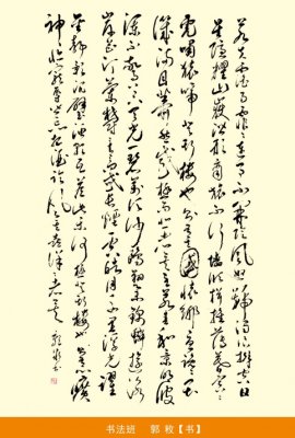 2014年12月书法选登