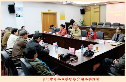 师生代表泉州、晋江取经之行